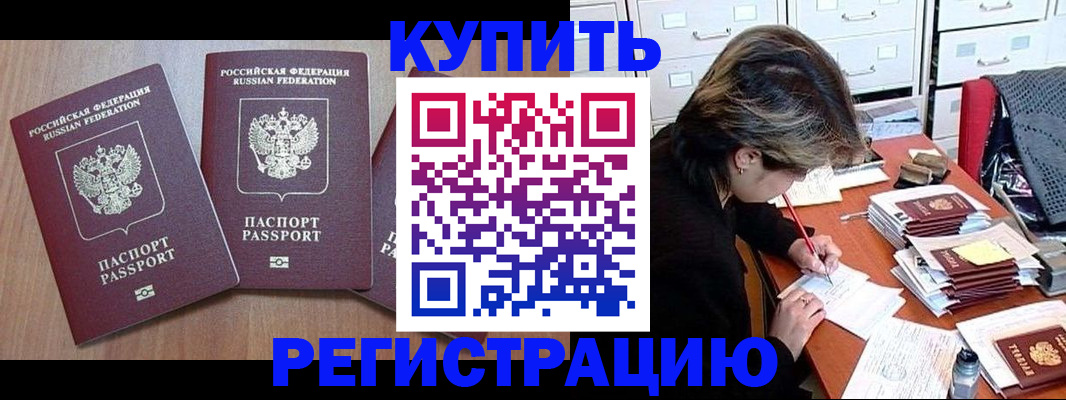 временная регистрация в Николаевске-на-Амуре