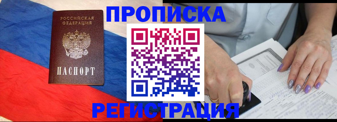 временная регистрация в Николаевске-на-Амуре