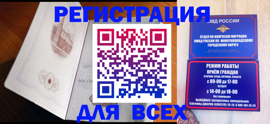 временная регистрация для школы в Николаевске-на-Амуре