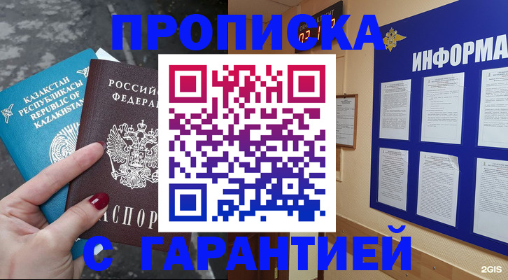 временная регистрация надежно в Николаевске-на-Амуре